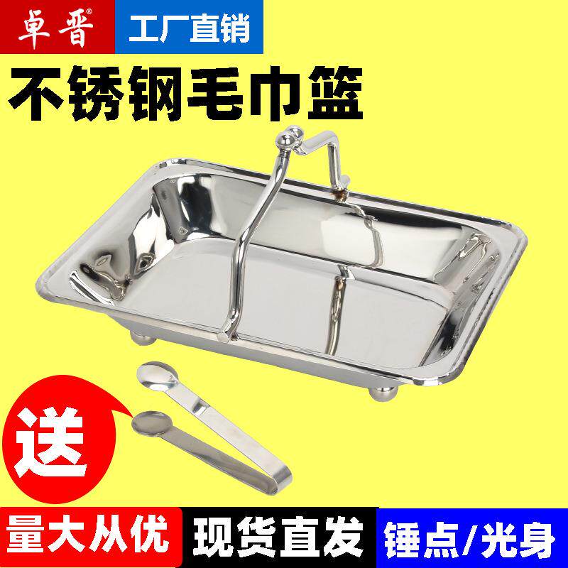 卓精抛巾篮不锈钢毛盘热毛巾巾多款筐托盘餐巾盘水毛果盘晋小食果