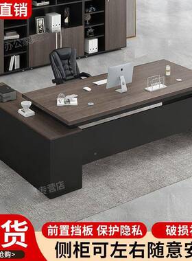 公简约代经理桌子现办公室大班台总裁主管RMA桌桌椅办套装组合老