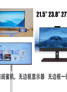 闺蜜机电寸容触摸屏421.5/22/寸27寸32电容触摸屏无边框2一体机触