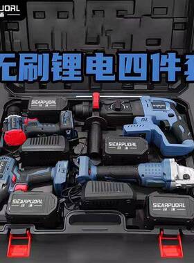 司浦池无刷充电电锤冲款WFW件钻电击捶角磨机电动扳手四套工具套