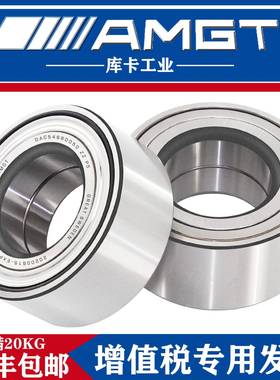 AMT瑞汽车轮毂轴承DC54980A05054*9G士无品牌/8*50