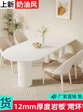 奶油风纯岩白色板餐桌餐椅组合IZE现代圆简约户型家用半形吃小饭
