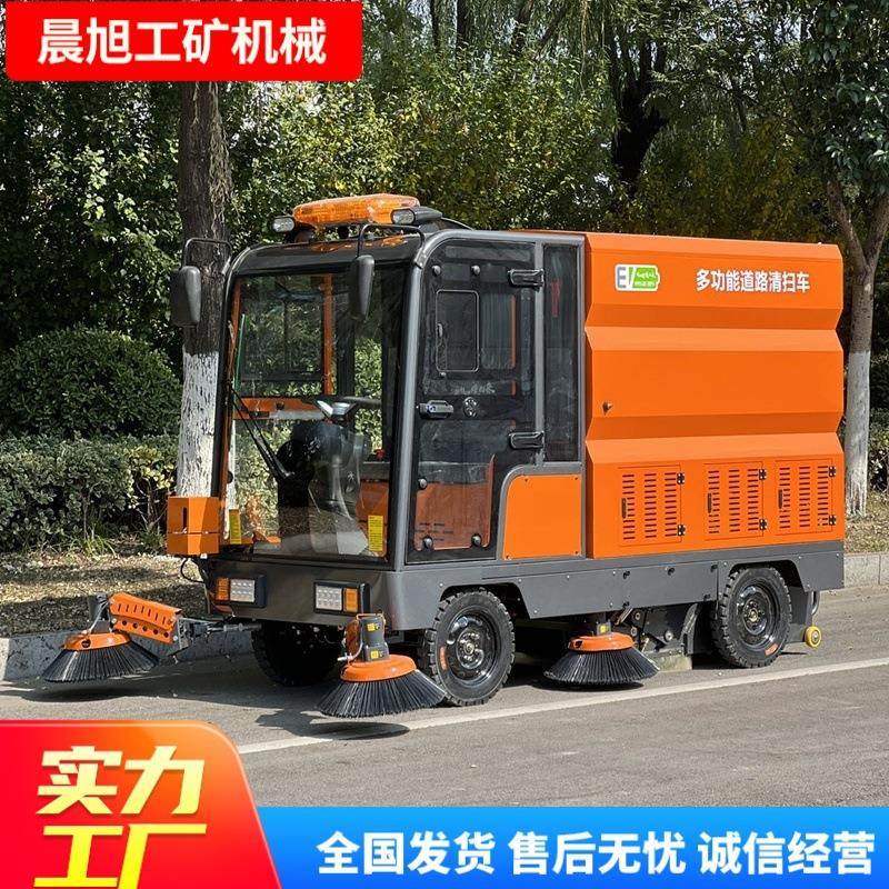多功能洒水扫地车环卫车驾驶式扫地车工厂车间地面清扫雾炮扫地车,搬运/仓储/物流设备,其他起重搬运设备,淘宝优惠券,粉丝福利购,淘宝优惠卷