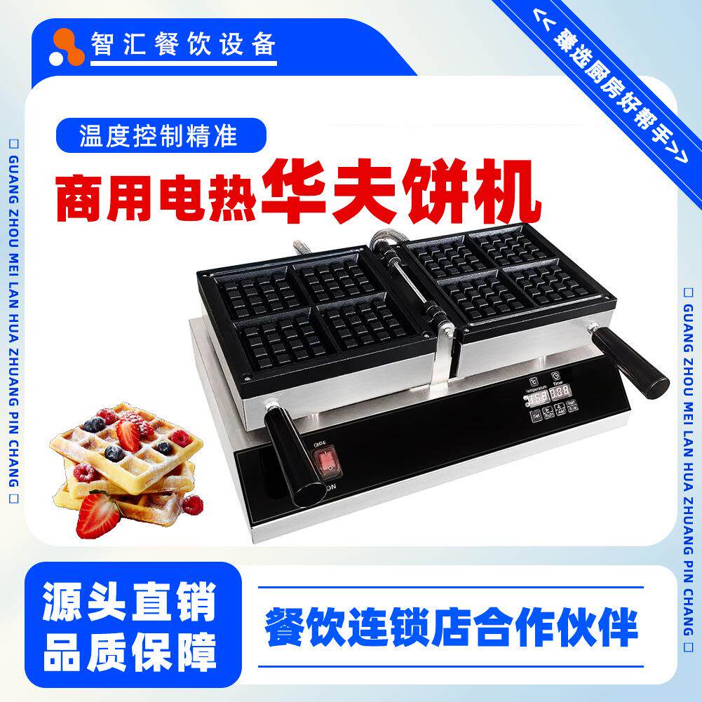 华夫饼机商用四格方形电热数控款机器摆摊用可翻转华夫炉食品级
