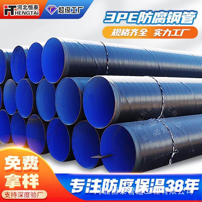 实体工厂3pe防腐钢管管线钢l360L290天然气L245三层防腐钢管,金属材料及制品,其他金属制品,淘宝优惠券,粉丝福利购,淘宝优惠卷