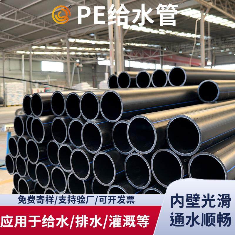 PE给水管地埋pe农业灌溉管家用塑胶水管多规格hdpe拖拉管生产,橡塑材料及制品,其他橡胶制品,淘宝优惠券,粉丝福利购,淘宝优惠卷