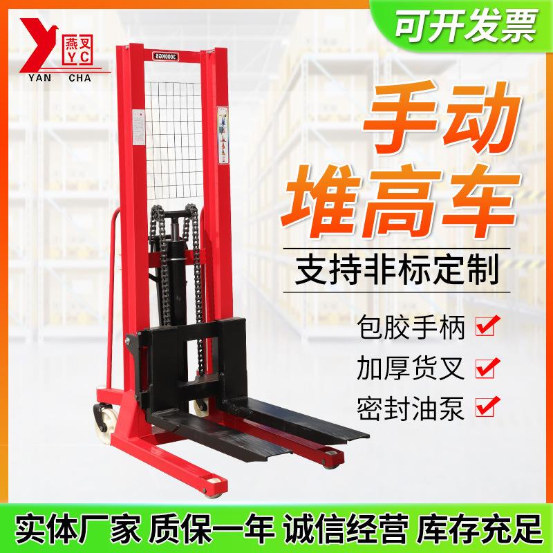 手动堆高车1吨2吨吨手动液压堆垛车升高车手动货物装卸搬运车