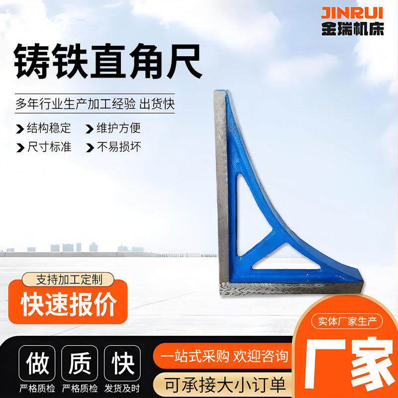 直角平尺铸铁直角尺检验方尺工字型500x800刻度精密测量精度