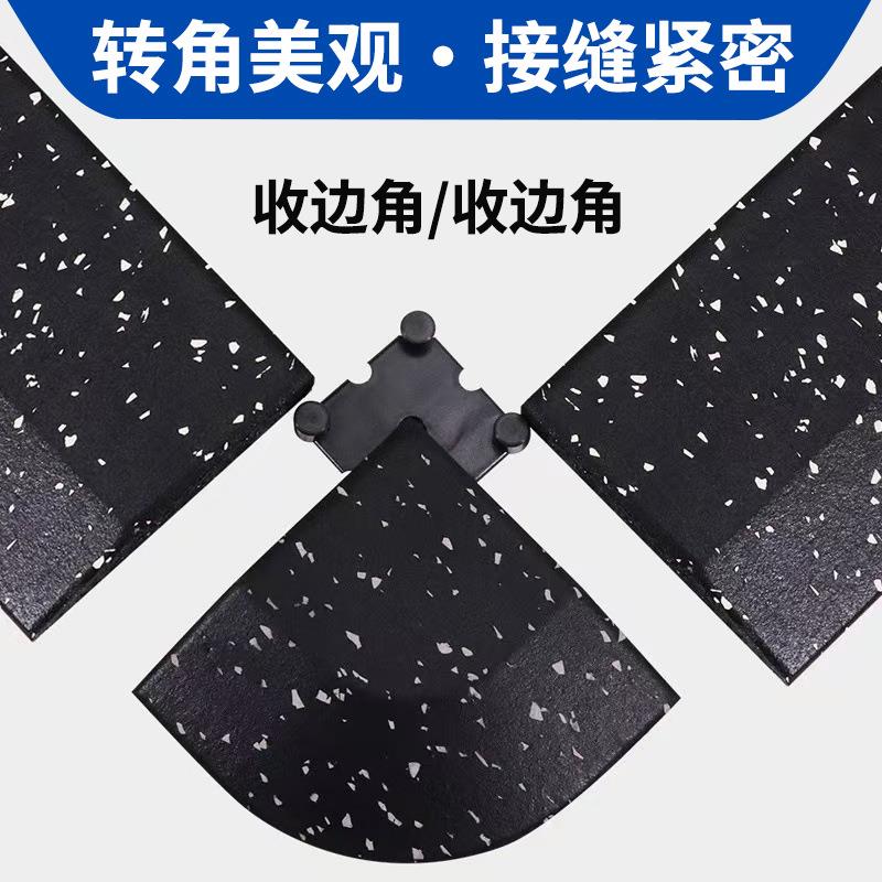 收边角健身房橡胶地垫收边角隔音减震固定收边角封边美观收边角