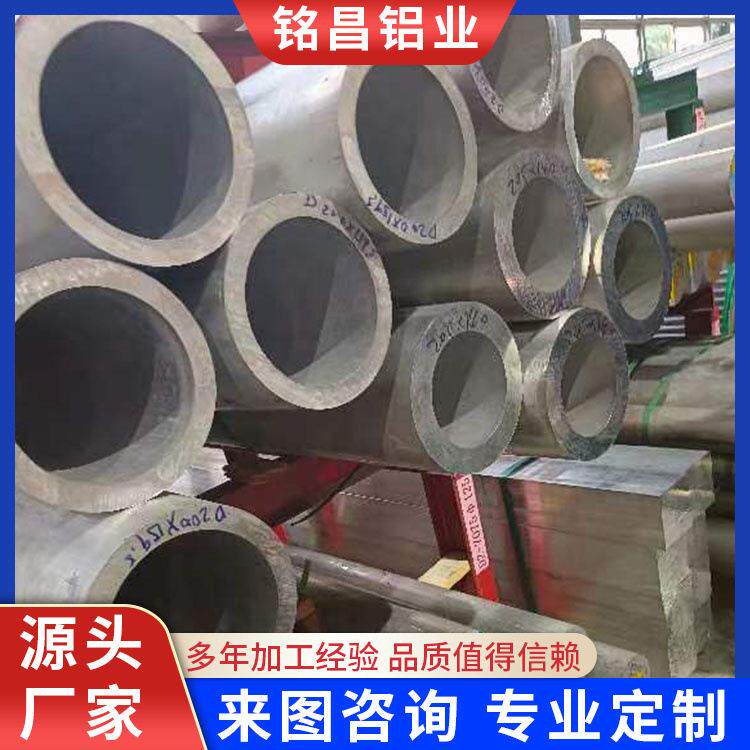 6061T6国标铝管铝圆管铝合金空心管加工大口径小口径铝管