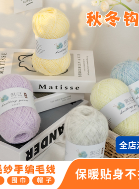 织己[云絮]喷毛纱毛线手工钩织羊毛混纺手作DIY包包毛衣围巾帽子