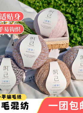 织己[绒季]喷毛纱毛线舒适贴身秋冬中粗羊毛混纺线手工钩织毛衣