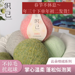 织己【泡芙】云朵喷绒系列纯色围巾毛衣手套手工手编毛线送钩针等