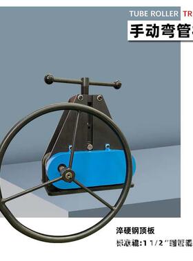 弯管机手动TR-50精密钢管弯曲机手轮操作简单方便标配辊轮钢铜铝