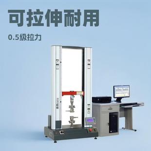 现货电子万能拉力试验机塑料橡胶拉伸测试仪伸缩线金属材料拉力机