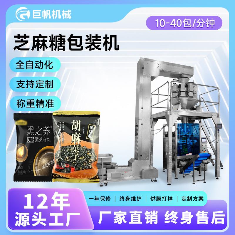 全自动芝麻糖包装机软硬质糖乳汁糖夹心糖果棉花糖桂花糖果包装机