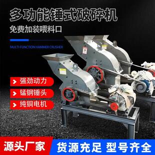 小型破碎机锤式打砂机制砂机加气块混凝土红砖块建筑垃圾粉碎机