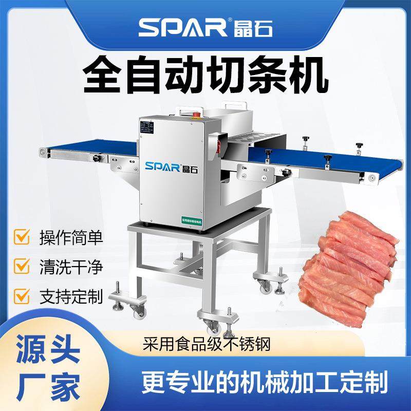 牛肉干全自动切条机鸡胸肉分条机鲜肉分切机猪肉牛肉鱼肉开条机