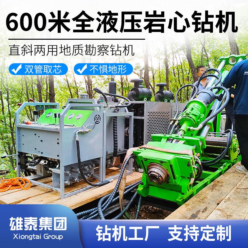 轻便模块化全液压深孔绳索取芯地质勘探钻机野外山地探矿钻探机