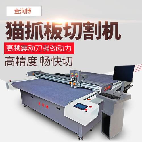 供应纸盒包装割样机猫抓板猫窝猫沙发磨爪板瓦楞纸震动刀切割机