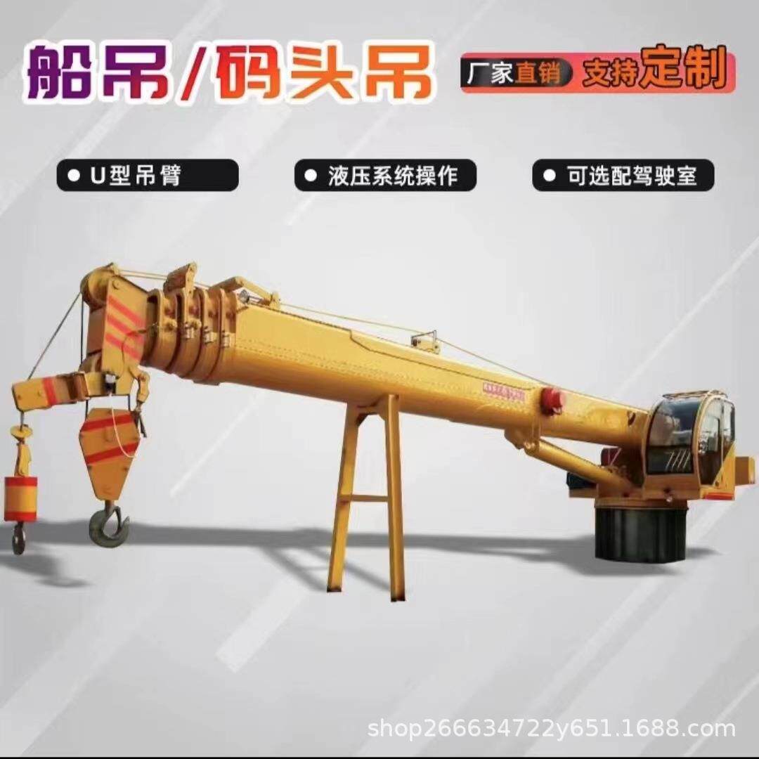 船用伸缩臂吊机随船捕捞用码头克令吊固定式船吊起重机可加驾驶室