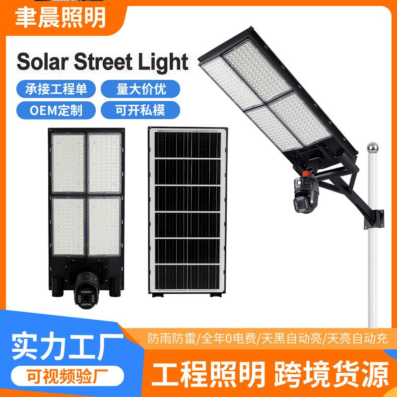 新款太阳能监控摄像头一体家用户外庭院智能360室外路灯