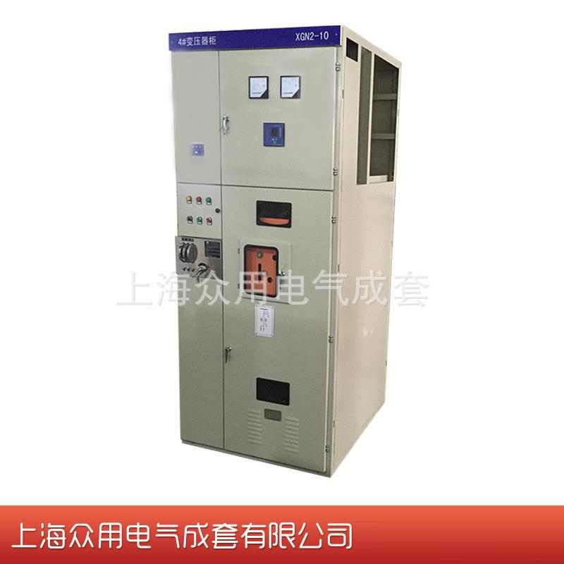 固定式交流金属封闭开关柜XGN2成套配电柜