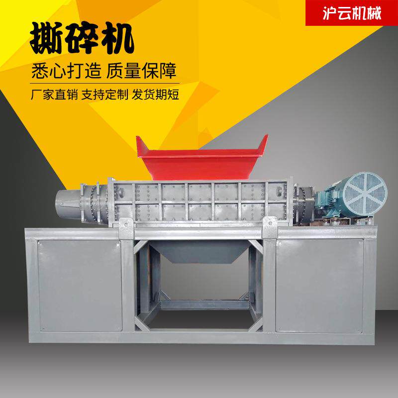 废金属双轴撕碎机生活垃圾破碎机木材编织袋粉碎机