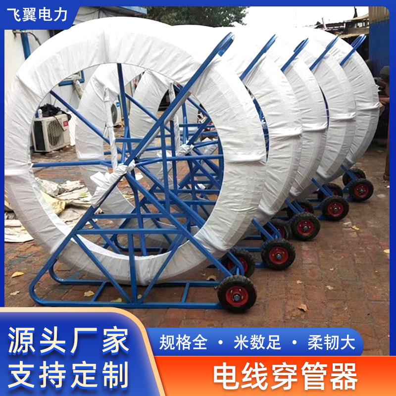 厂家电线穿管器电工电缆穿线器光缆全钢丝100米-350米穿孔器