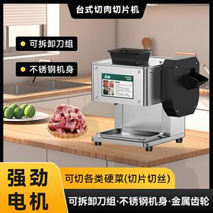 现货商用电动切片机多功能带侧切绞肉机家用不锈钢双刀切丝机可定