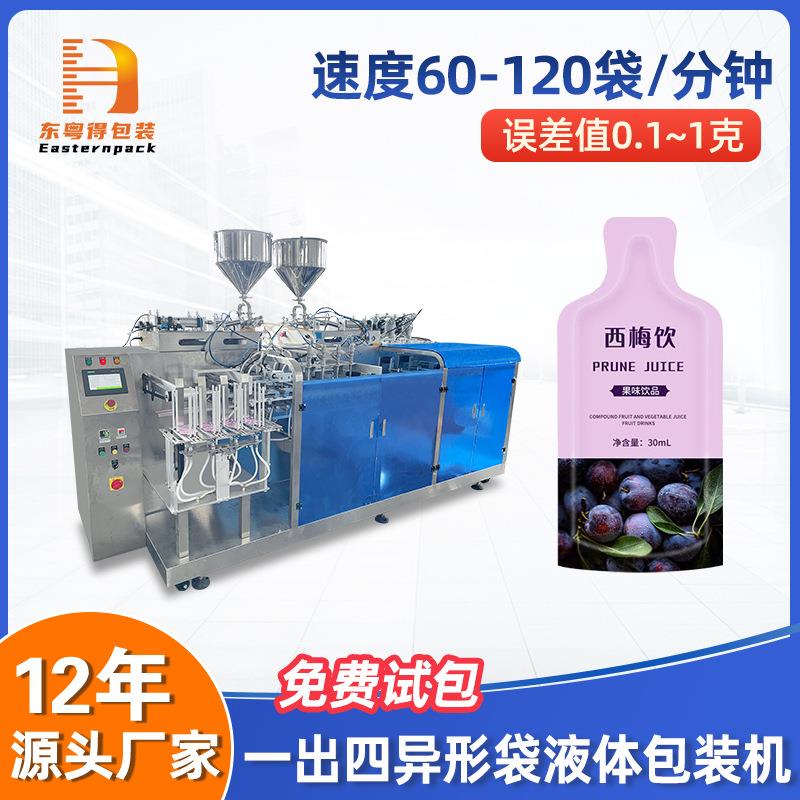 异形袋西梅汁原浆给袋式包装机全自动益生元果汁酵素液体灌装机