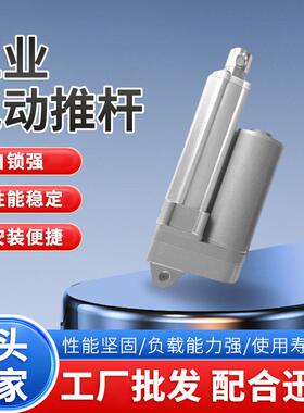 24VDC电机2000N尺寸小工业用电动推杆开窗器用智能伸缩杆大推力
