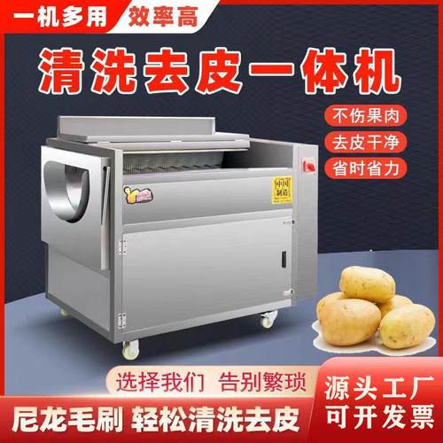全自动毛刷土豆清洗去皮机商用红薯萝卜莲藕生姜蚝猪蹄清洗脱皮机