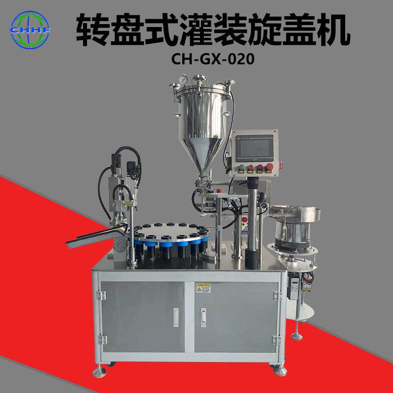 半自动加热恒温压力灌装旋盖机凝胶指甲油睫毛膏高粘度膏体罐装机