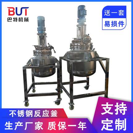 小型不锈钢反应釜电加热真空医药农药染料实验室搅拌釜罐反应锅