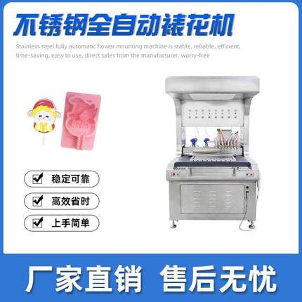 不锈钢全自动裱花机多功能自动巧克力裱花机