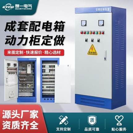 厂供低压成套配电柜双电源成品控制柜配电箱多功能弱电箱