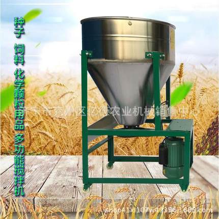 电机带动农作物种子多功能立式拌药机家用小型多款饲料养殖搅拌机