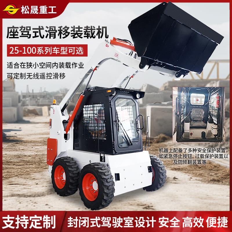 柴油驾驶室滑移装载机建筑工程铲土运输小铲车出口轮式装载机厂家