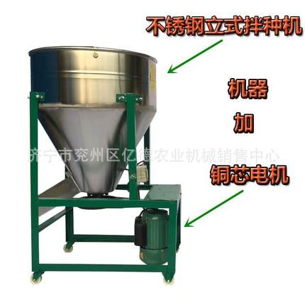 新款多功能立式种子拌药机干湿两用家用小型多款饲料养殖搅拌机