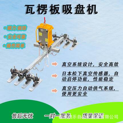 人气推荐瓦楞板吸吊机材升降吊装墙板顶板翻转搬运安装真空吸盘吊