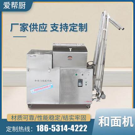 和面提升一体机馒头和面输面机馒头一体机小型馒头摆盘机成型机
