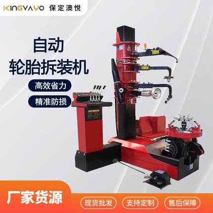 全自动立式扒胎机机械大车真空胎拆胎机工程车压条轮胎拆装机工具