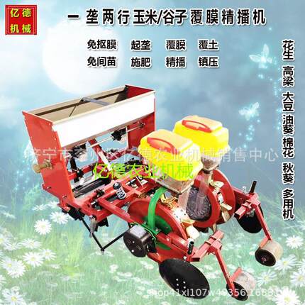 玉米花生覆膜播种机膜上打孔精播机起垄款免间苗谷子施肥精播机