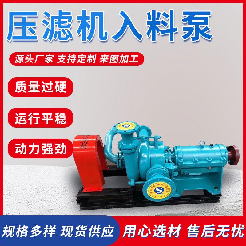 厂家供应压滤机入料泵高铬合金颗粒抽砂煤泥污泥处理卧式渣浆泵