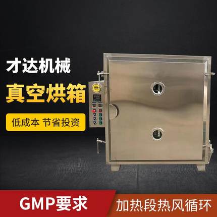 不锈钢真空烘箱食品药材大型洁净真空干燥箱电热鼓风热风循环烘箱