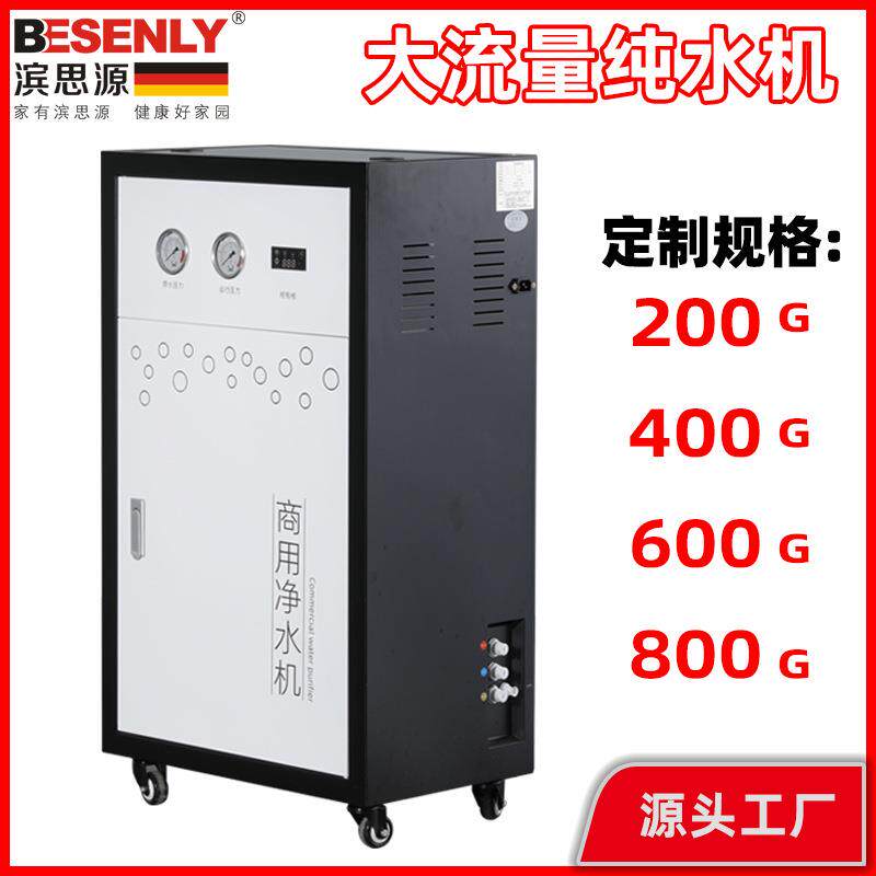 商用净水器ro反渗透设备餐饮店奶茶店咖啡店纯水设备商用