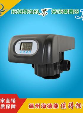 全自动控制阀F74A1/A310T/H时间流量型软化阀头63610包邮