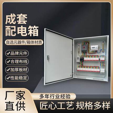 厂家明装动力箱成套配电箱室内控制箱基业箱壁挂式配电柜动力柜