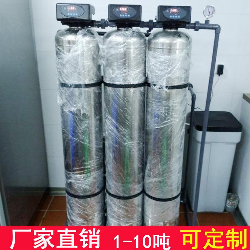 1-10吨不锈钢大型工业用锅炉软水处理机设备过滤器全自动软化